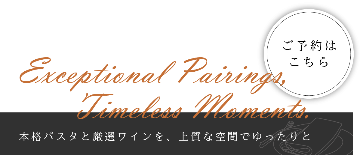 ワインと料理のペアリング